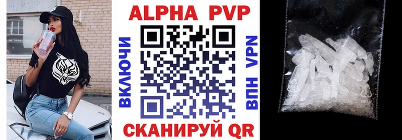 A-PVP мука закладка Рыльск