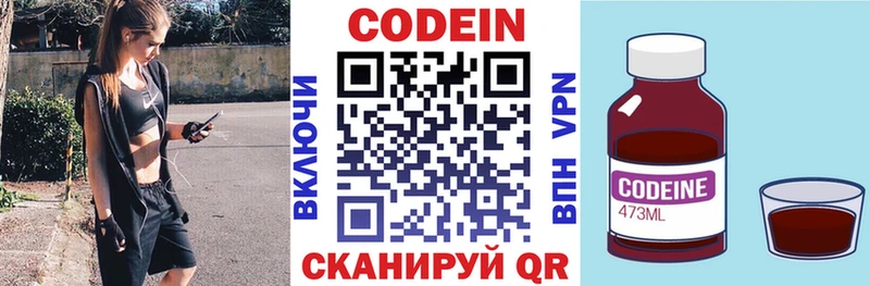hydra маркетплейс где купить наркотик Рыльск Кодеин напиток Lean (лин)