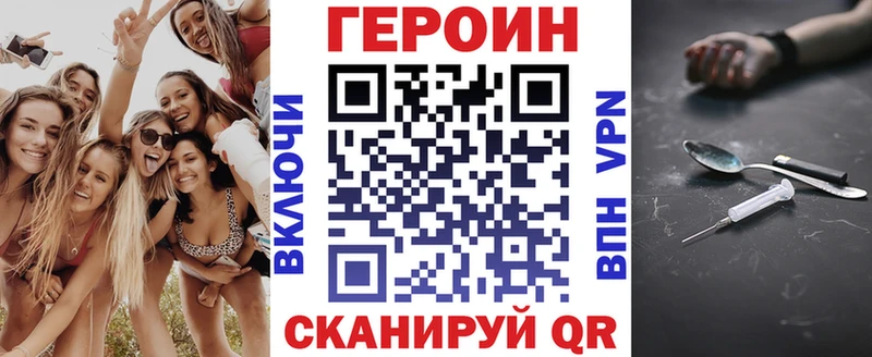 Героин хмурый Рыльск