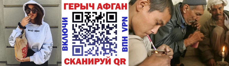 где купить   Рыльск  ГЕРОИН Афган 
