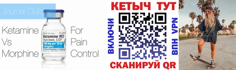 КЕТАМИН VHQ  Рыльск 
